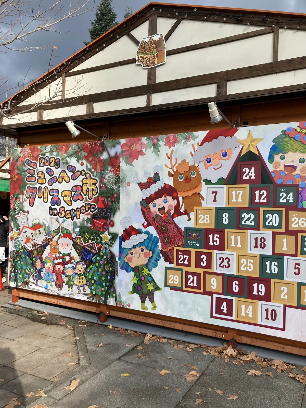 éclat エクラ　Jマダム　ブログ　北海道　札幌　トモコ　知子　ミュンヘン　クリスマス　大通り　冬　ホワイト　イルミネーション