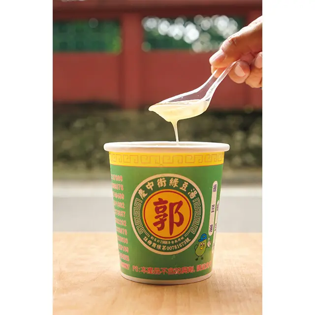 チンゾンジェルイドウタン