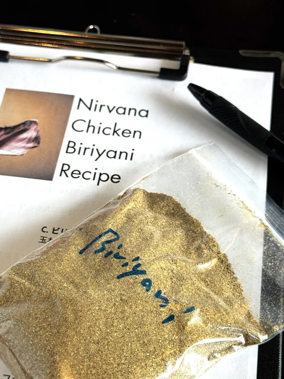 Nirvana Tokyo カレーレッスン ②