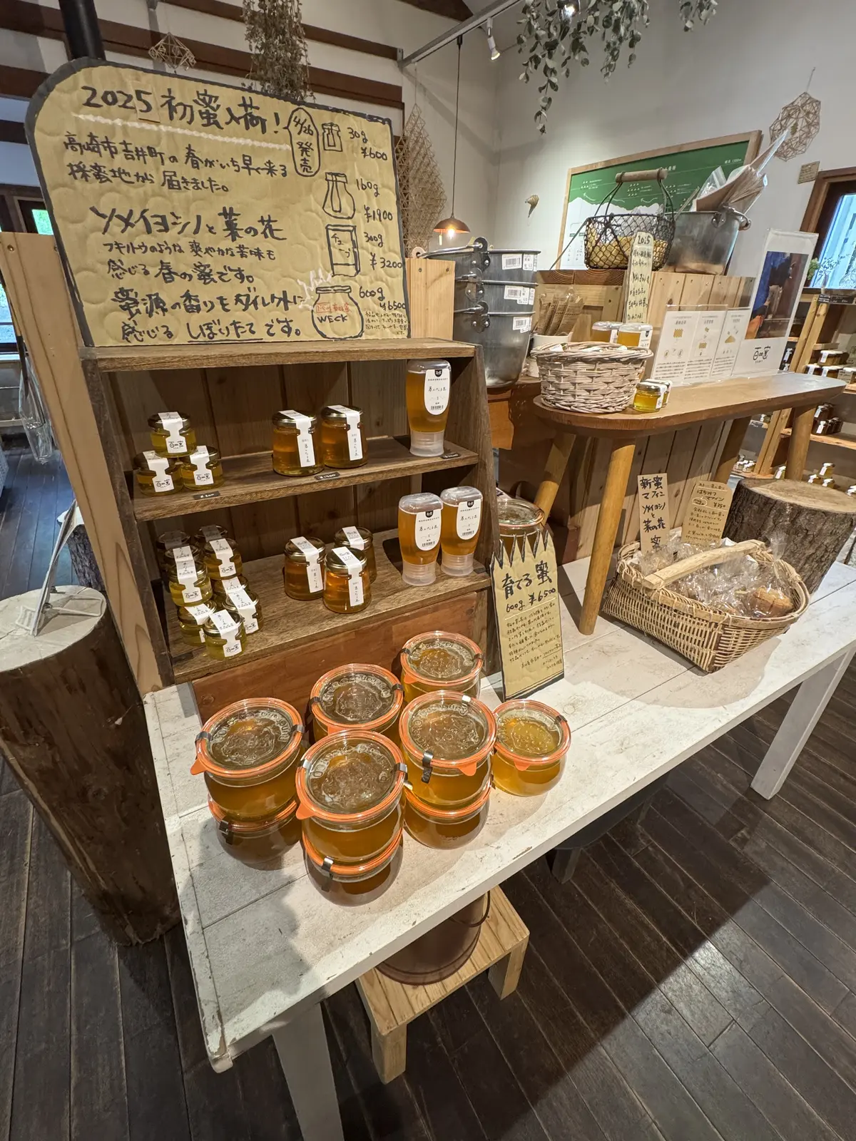 ルオムの森　蜂蜜