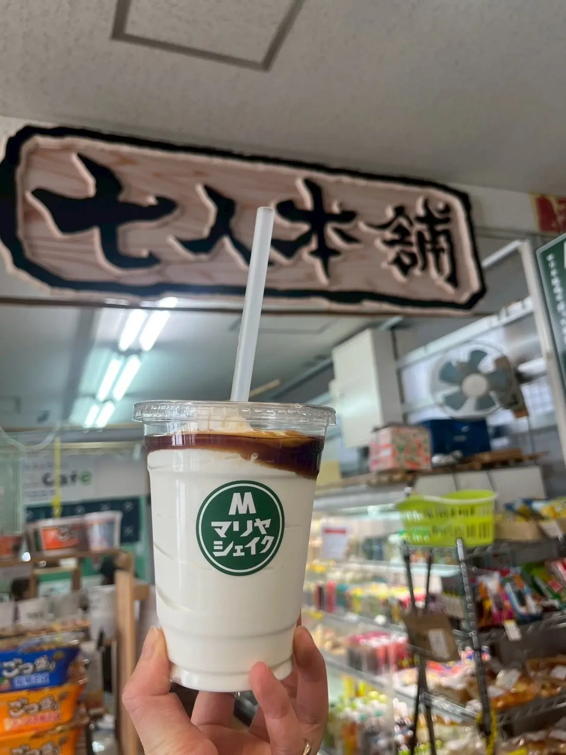 どうしても飲んでみたかったマリアシェイク。