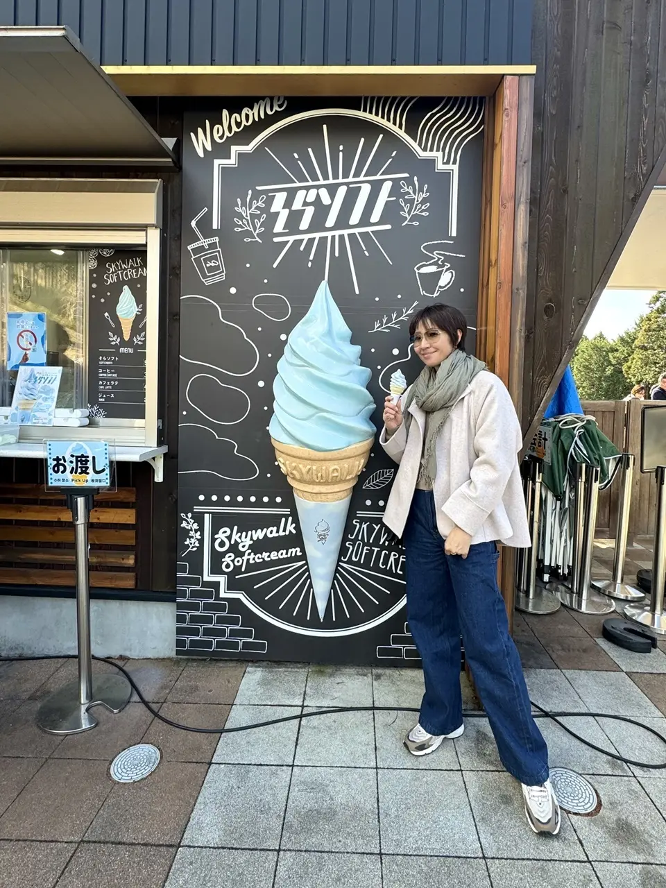 三島スカイウォーク そらソフト看板