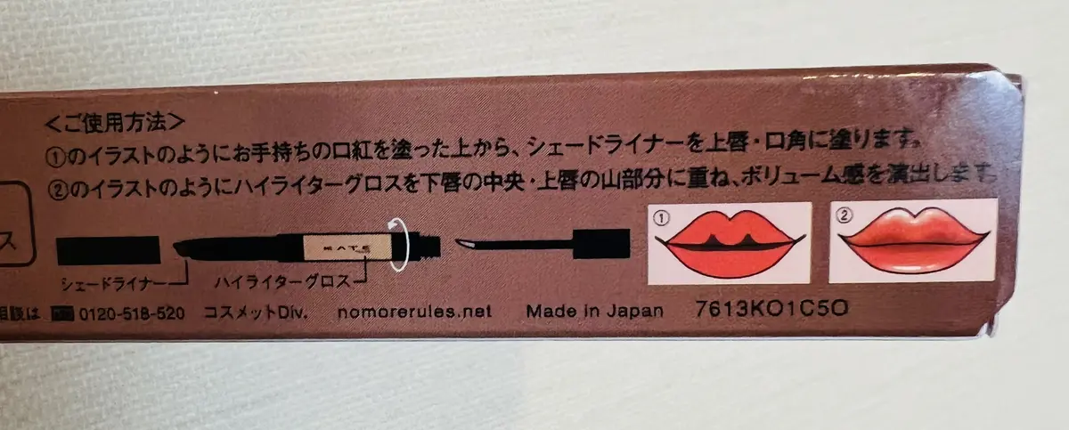 ケイト リップシェイプメイカー