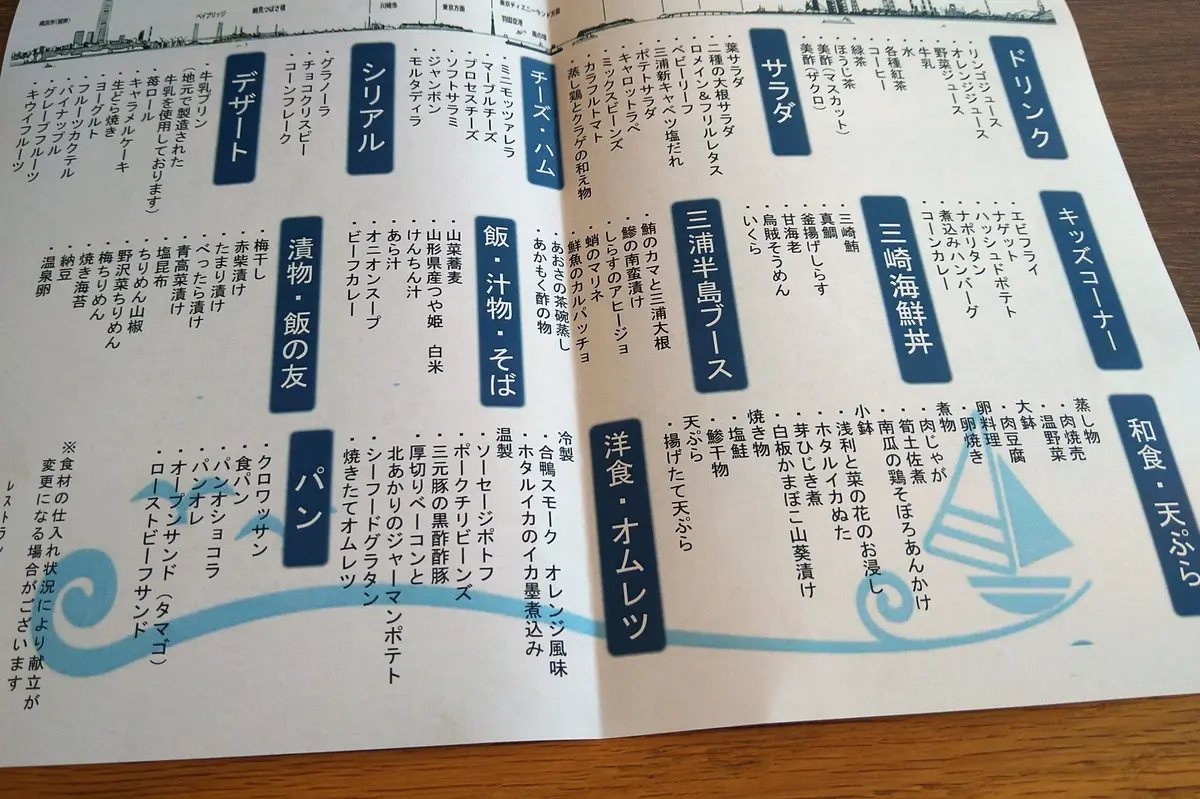 【GW旅行】一泊目は「ラビスタ観音崎テラの画像_45