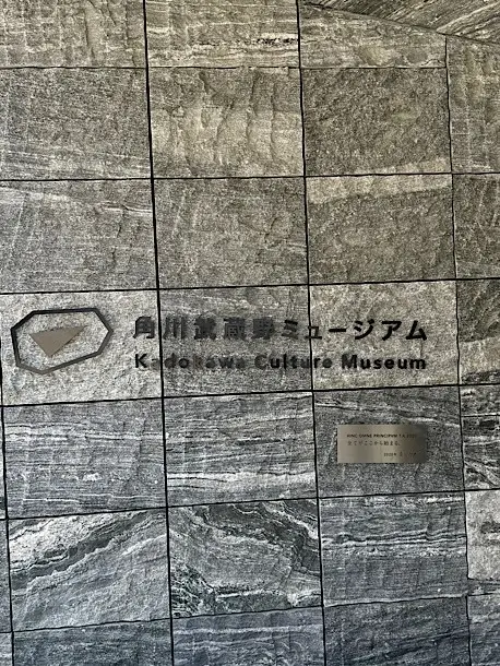 行ってみて欲しい！！【角川武蔵野ミュージの画像_7