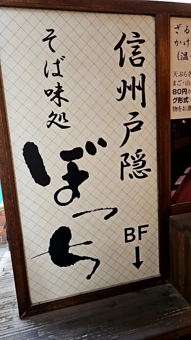 長野グルメの画像_2