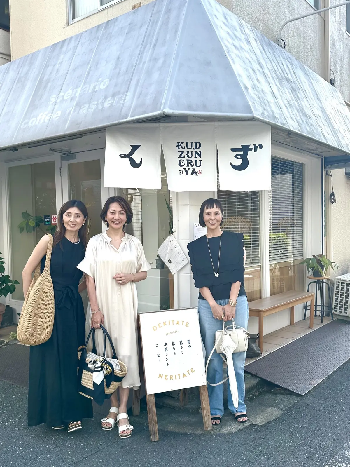 奥沢くずねるや　KUDZUNERUYA 本葛専門店　アラフィフモノトーンコーデ