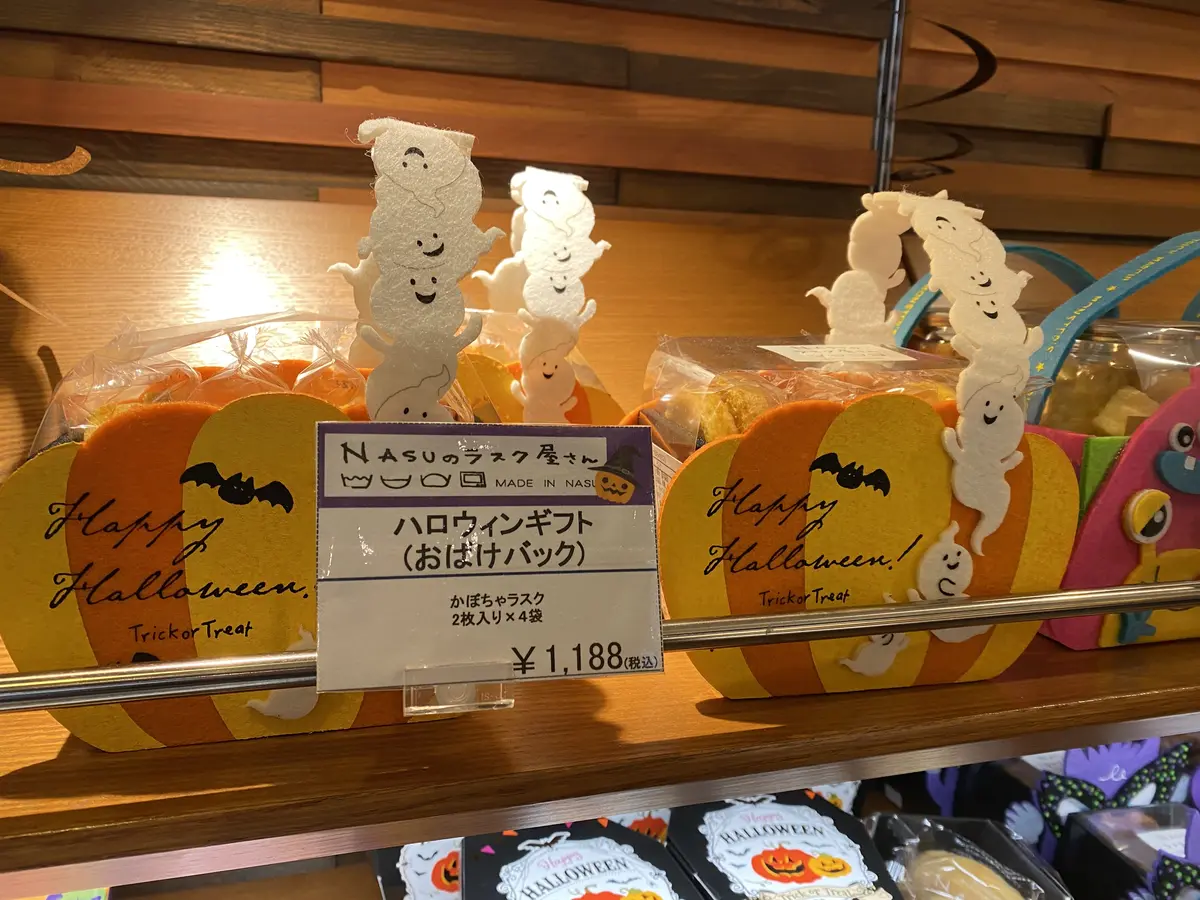 NASUのラスク屋さん