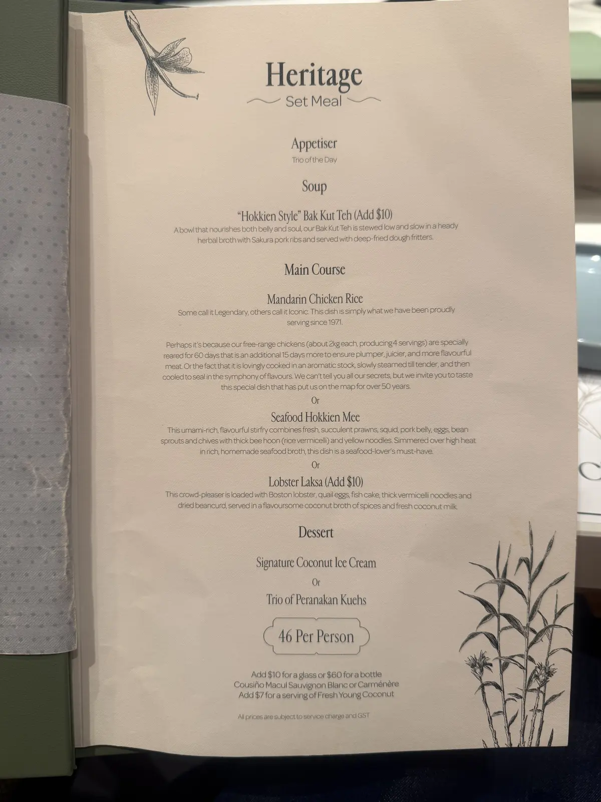 コースメニュー