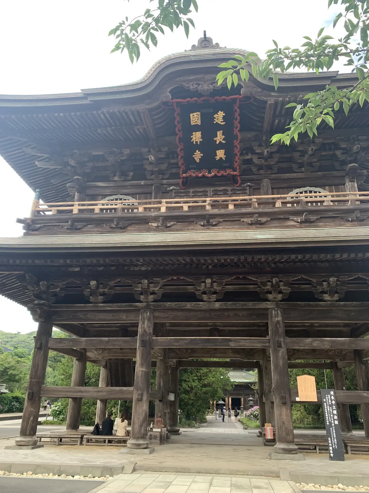 建長寺総門
