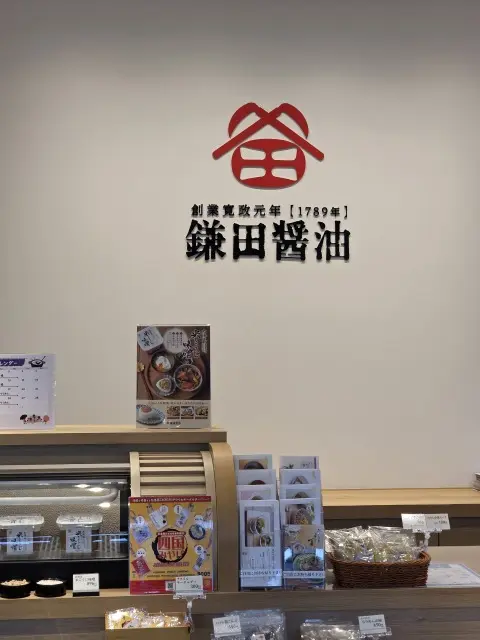鎌田醤油のカフェでランチの画像_6