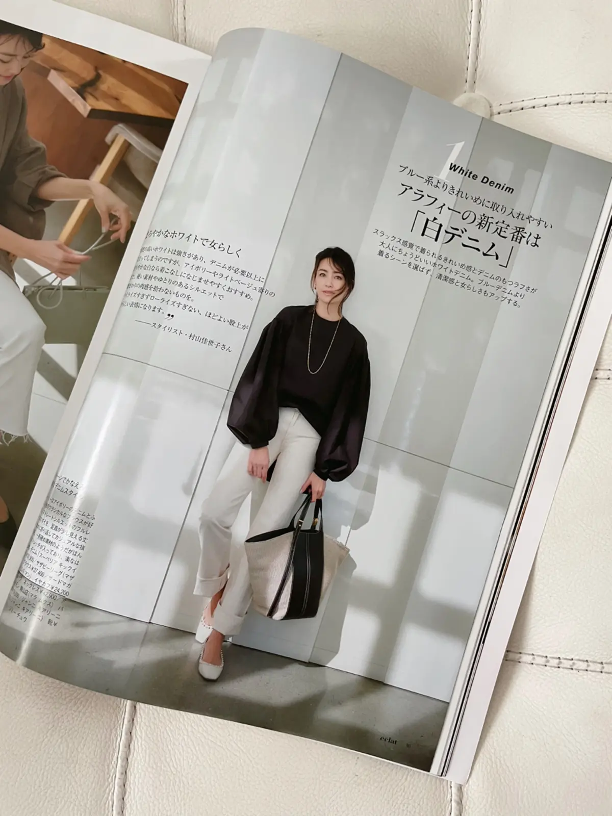 ホワイトデニム×イエローニットの春コーデの画像_1