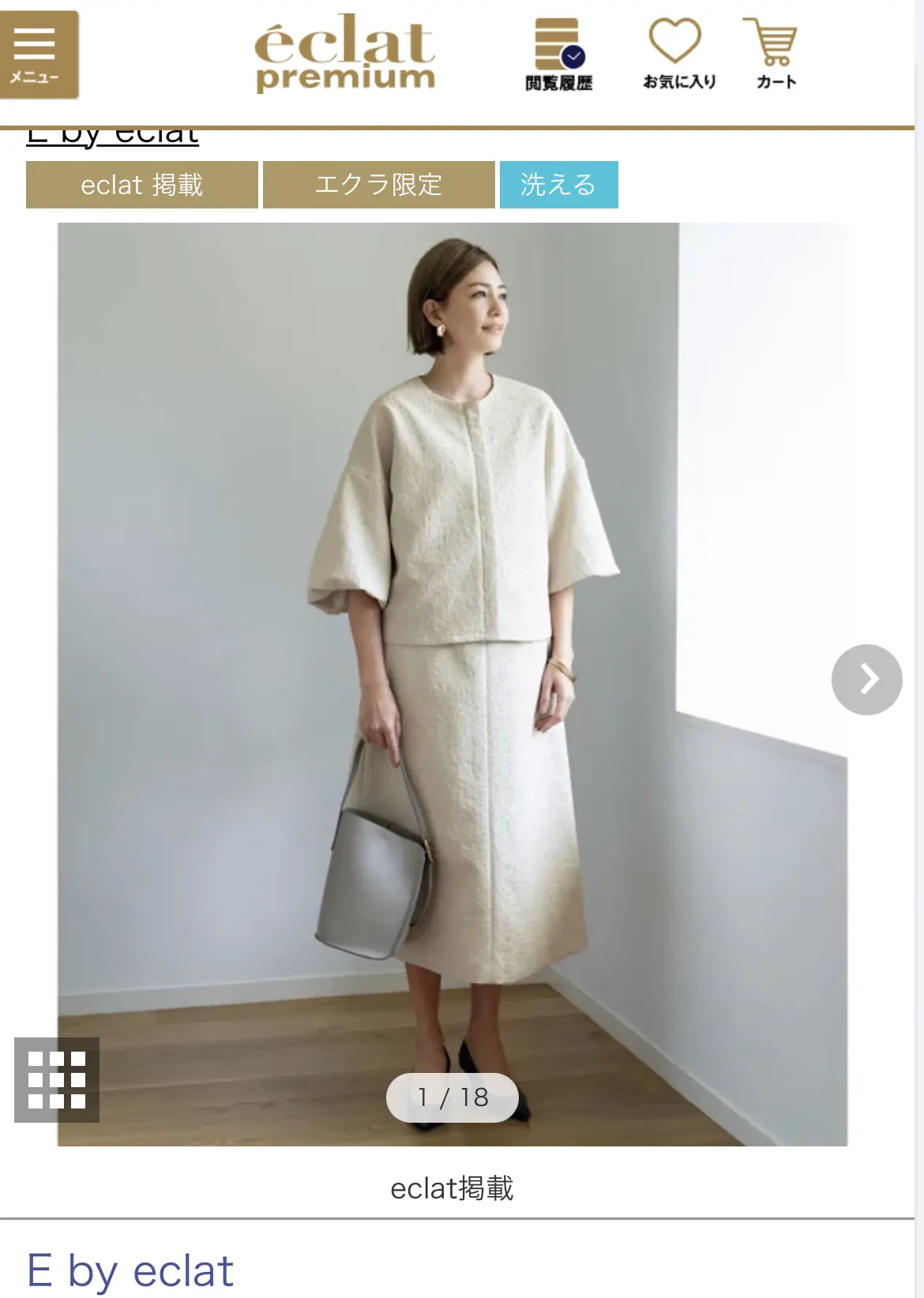 E by eclatのセットアップでセルの画像_1