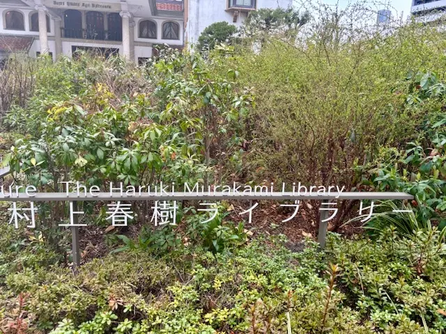 山本容子さんの版画展＆春に食べたいスイーの画像_1