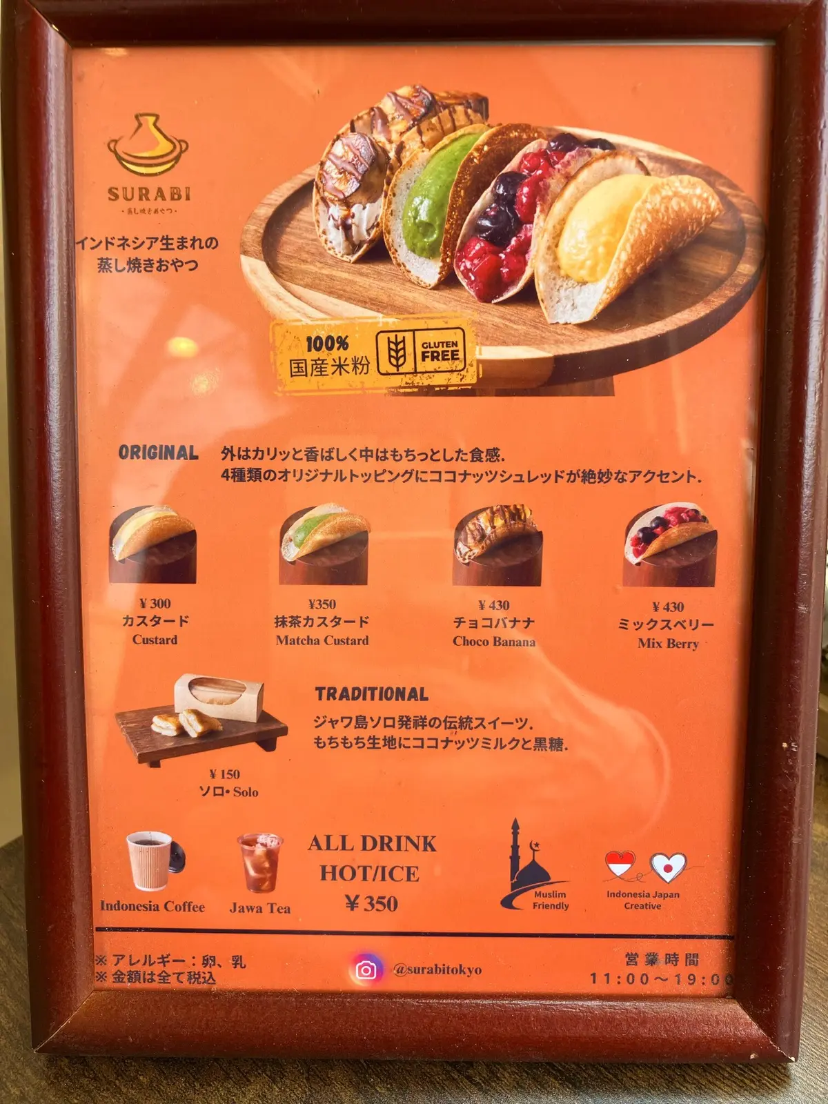 黒スニーカー　吉祥寺食べ歩き　オリーブサンド　terakoya 吉祥寺　ワンハンドグルメ　アサイーボール　武蔵野八幡宮　御朱印　PUMAメイズ