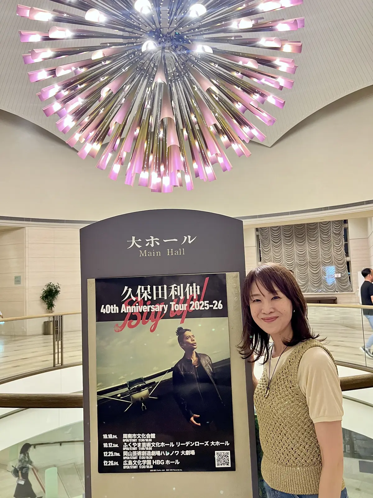 久保田利伸40周年ライブ