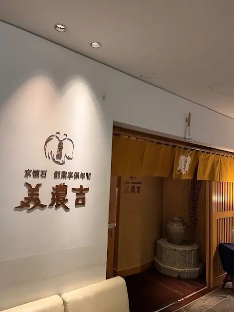 横浜　母との新年ランチの画像_8