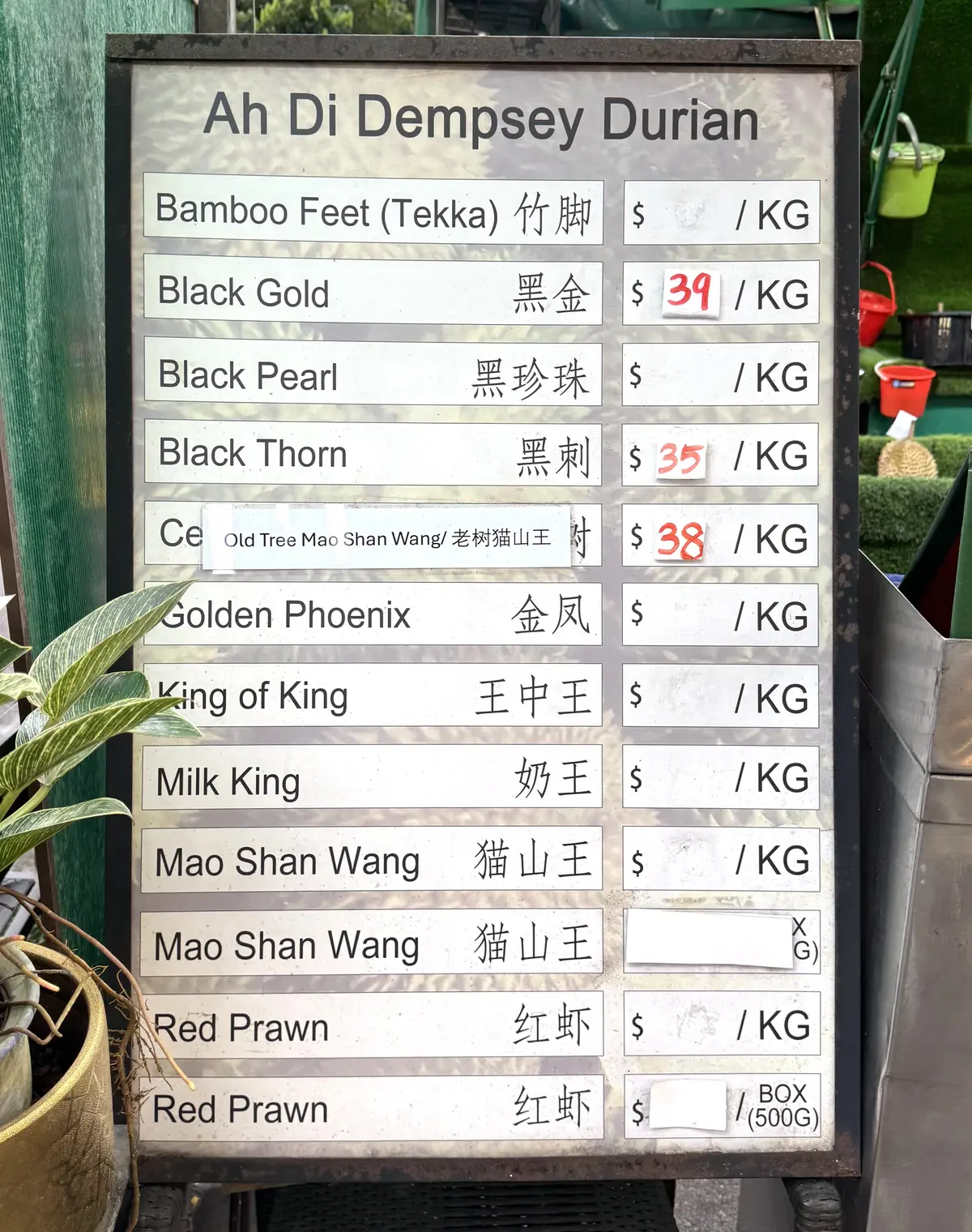 ドリアン値段表