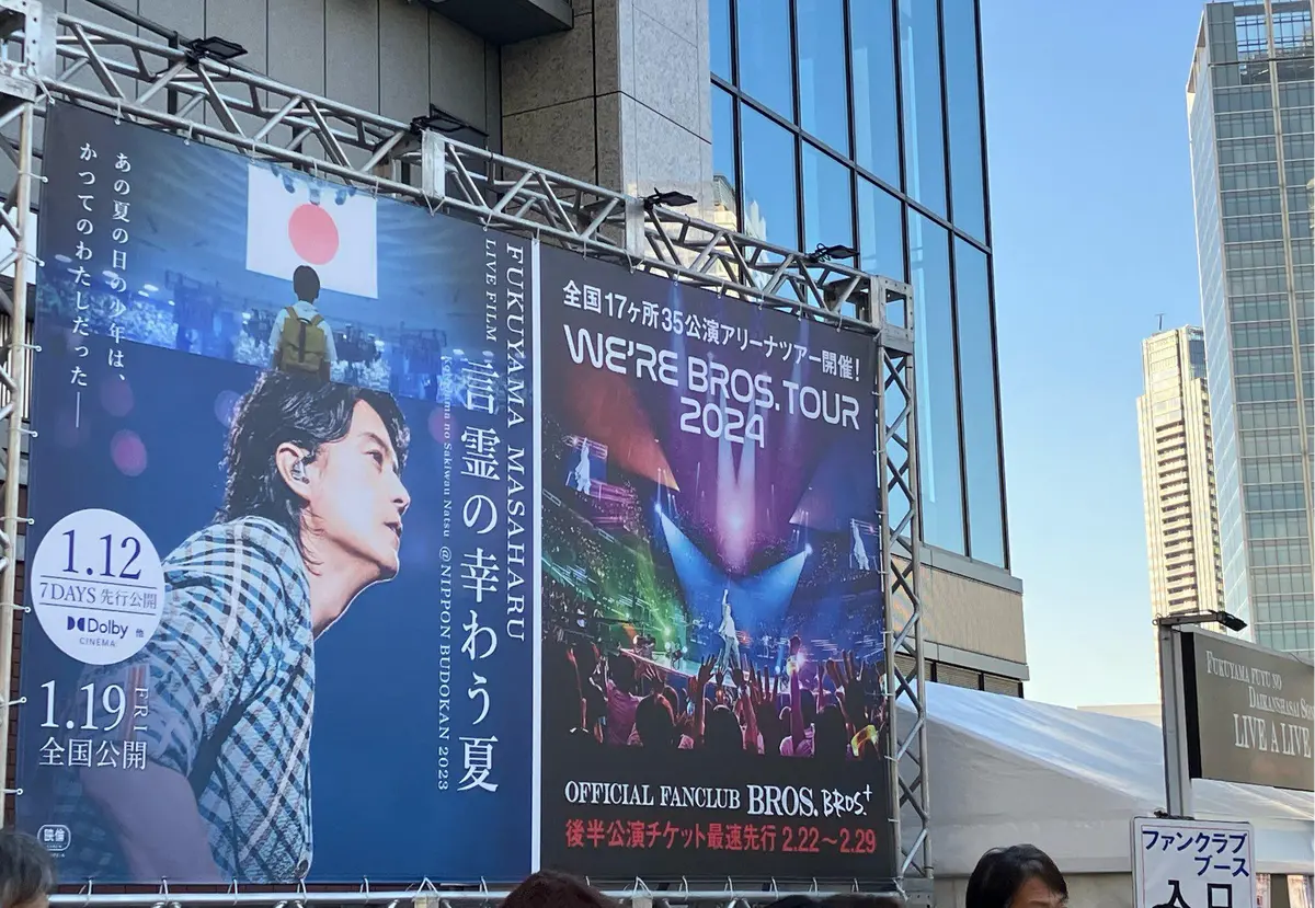 福山雅治　冬の大感謝祭　Kアリーナ  Kアリーナ横浜 みなとみらい　 LIVE A LIVE   Kアリーナ座席　アリーナバー7 福山ライブ　jマダム  ソロライブ