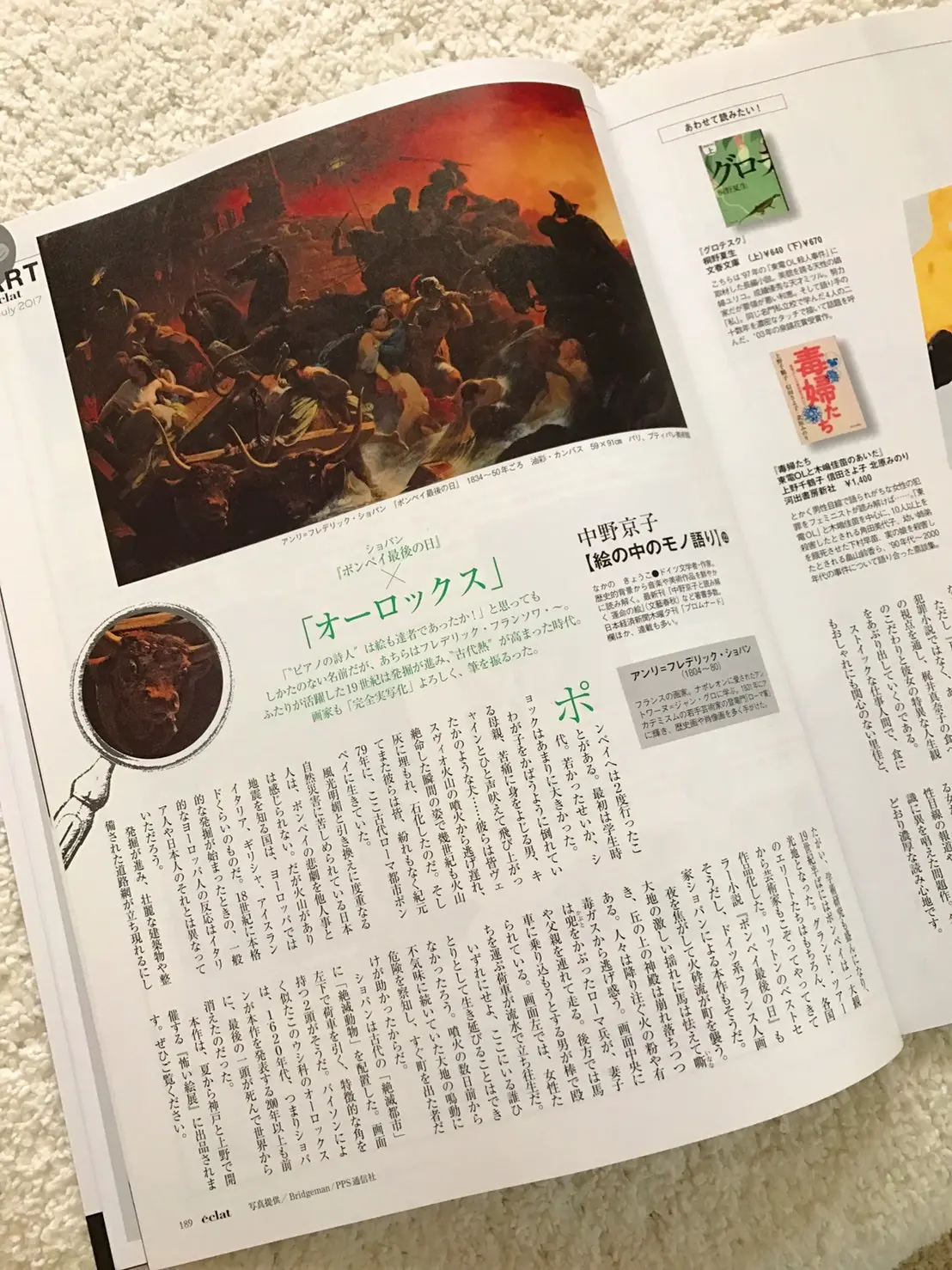 バベルの塔展に行ってきましたの画像_1