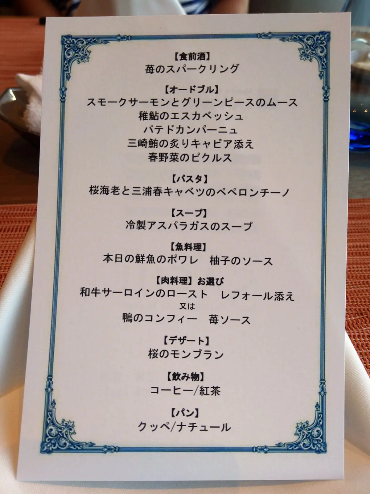 【GW旅行】一泊目は「ラビスタ観音崎テラの画像_27