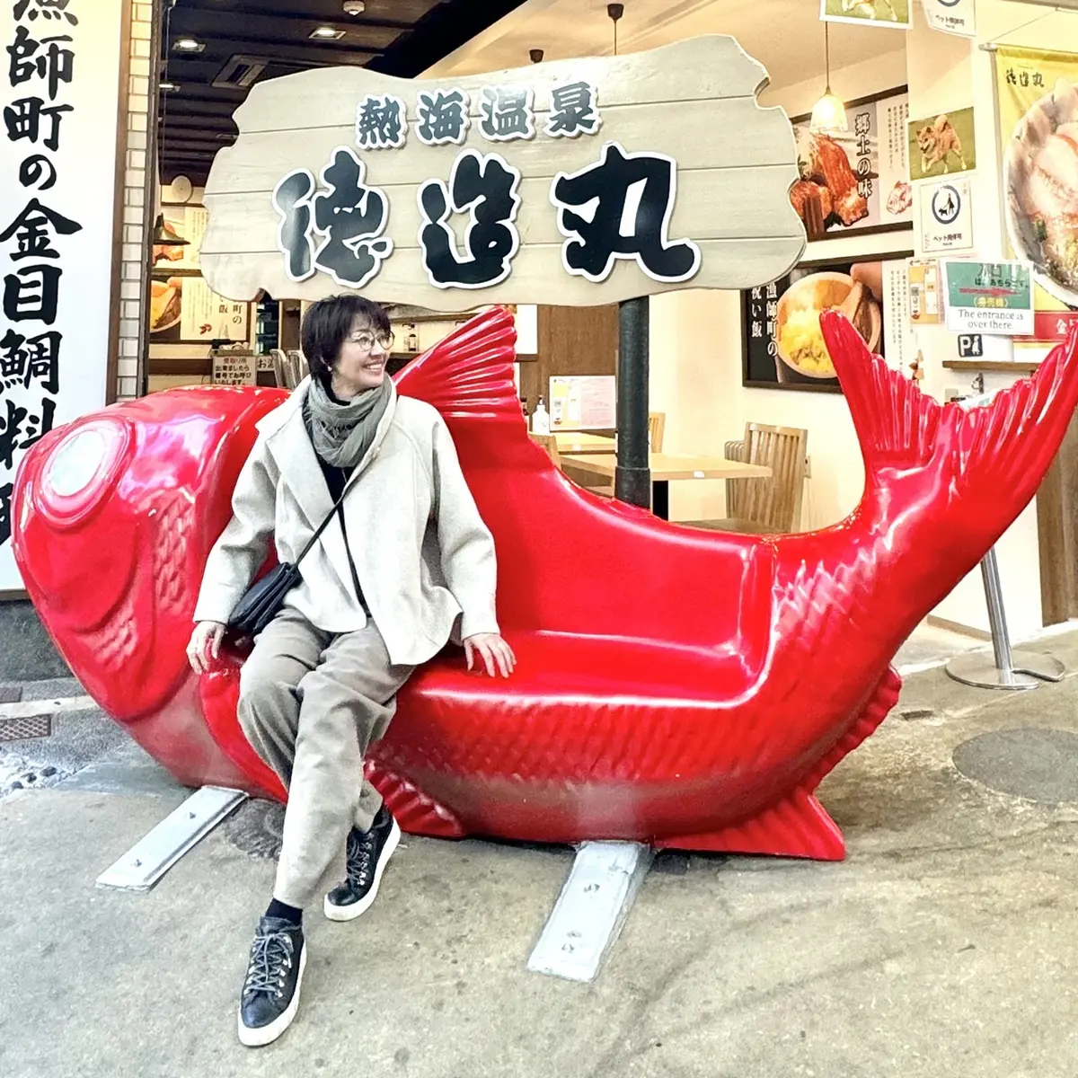 熱海旅行最終日コーデ