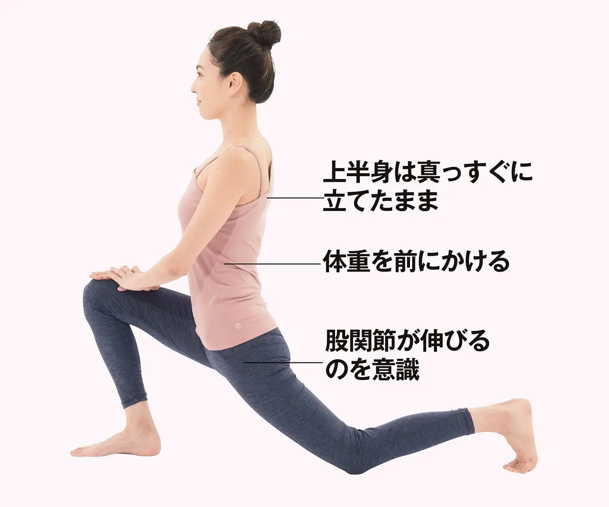 2 体重を前に移動させ股関節を伸ばす　OurAge×Webエクラ