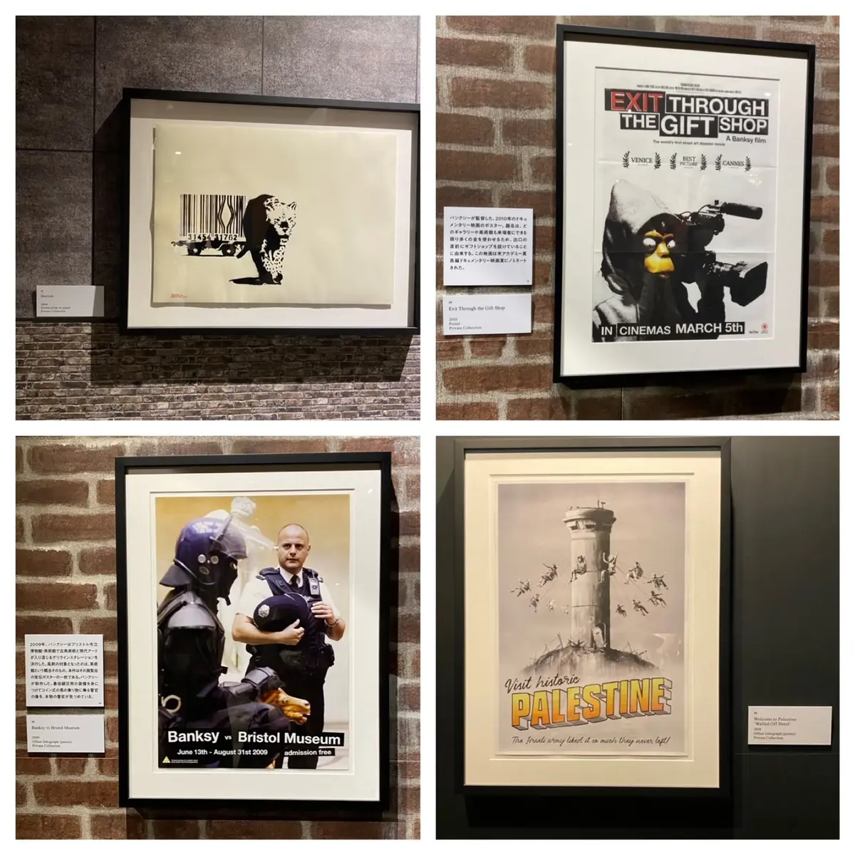 ギリギリセーフ‼︎バンクシー展への画像_8