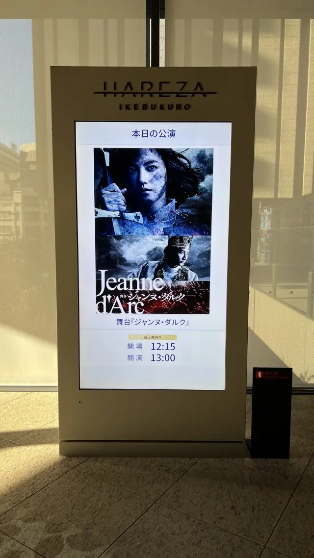 舞台『ジャンヌ・ダルク』東京公演の画像_3