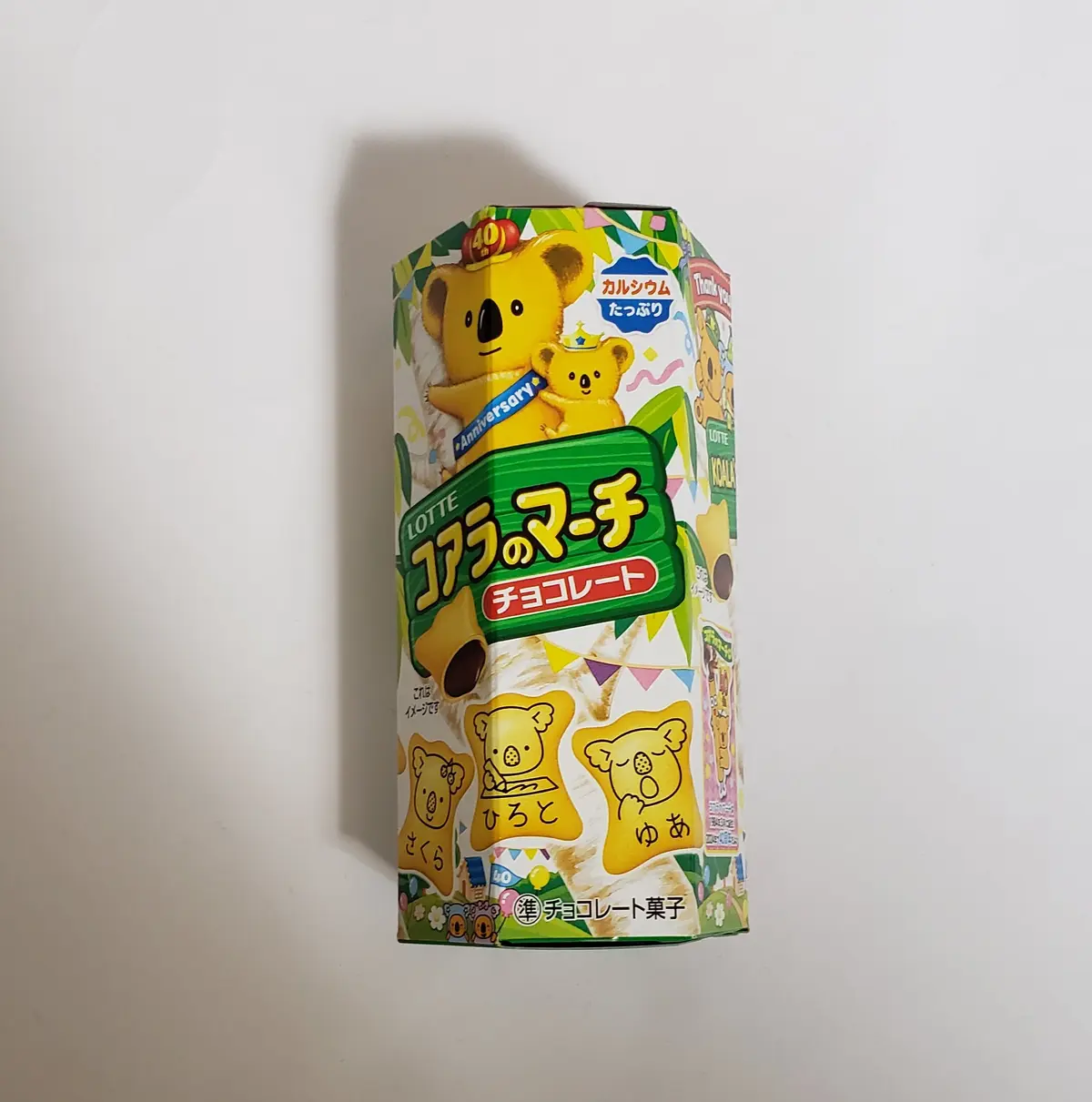 コアラのマーチ