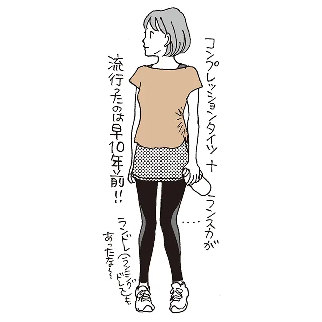 50代からのスポーツ