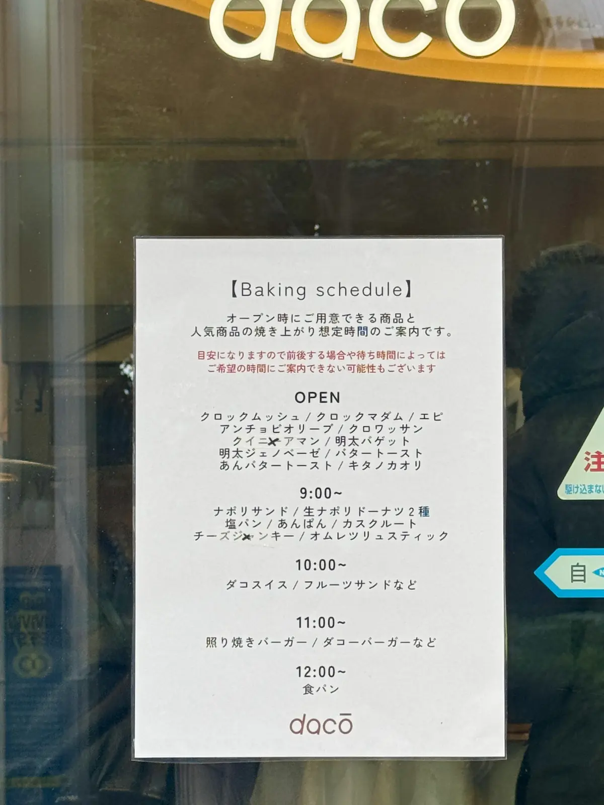 連日行列の新スポット！生ドーナツ「I’mの画像_4