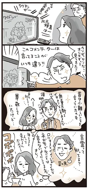 あれこれ非難ばかり