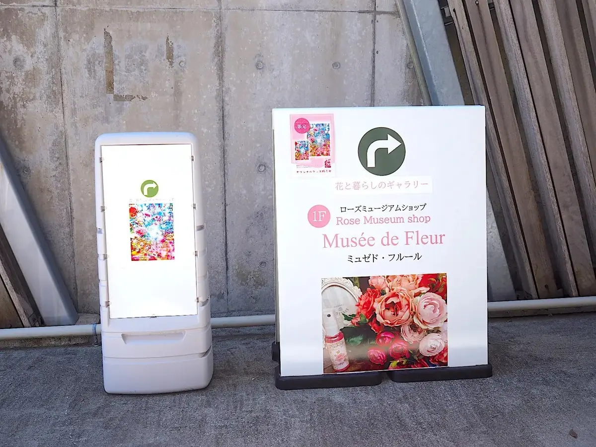 蜷川実花展 with EiM：In a rose, the world whispers