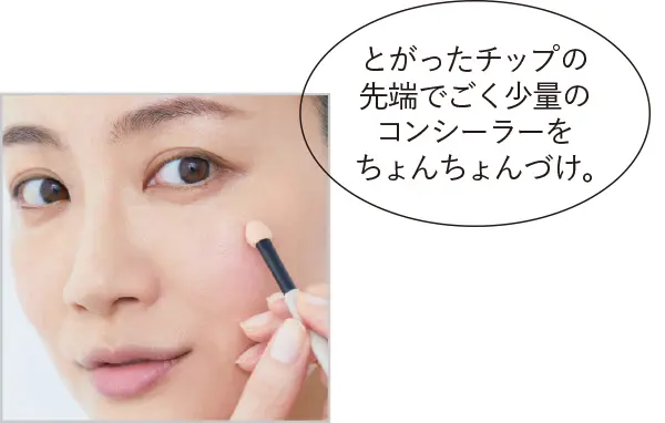 自然にハリ・ツヤ玉を仕込む！岡野流ベースの画像_14