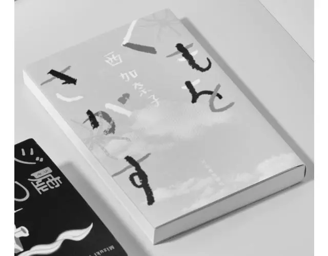 『くもをさがす』