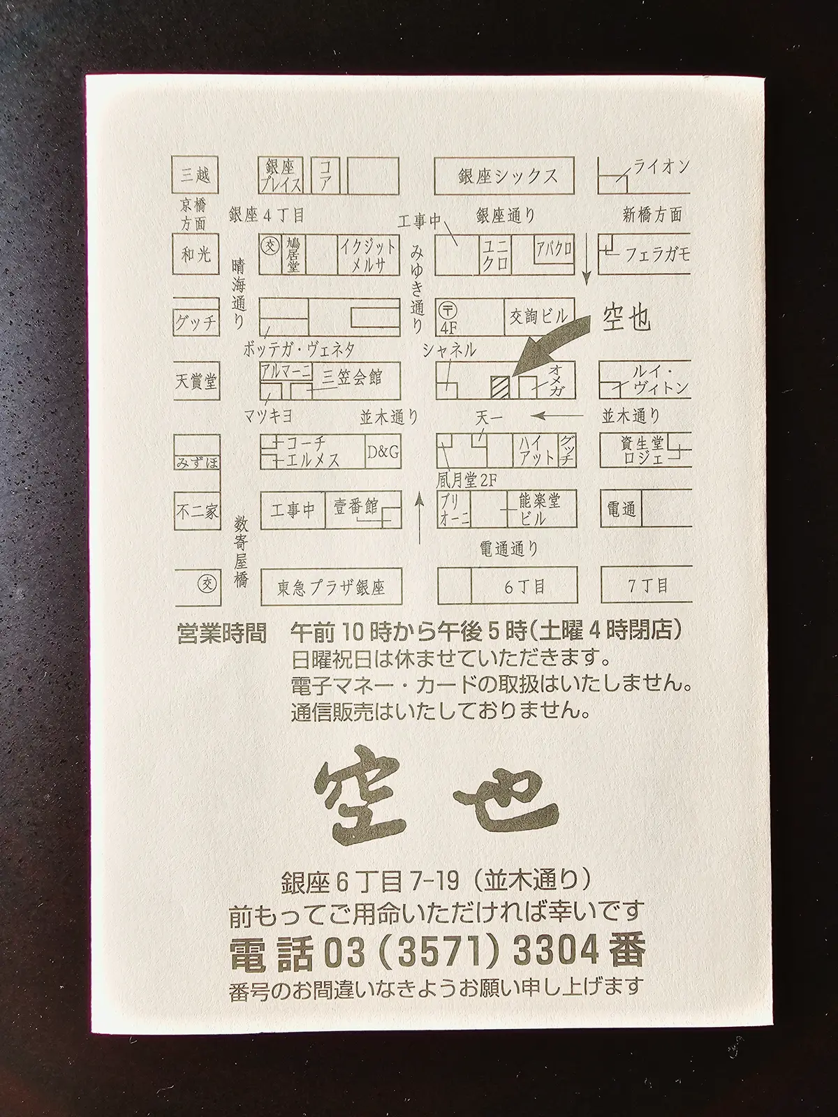 大好きな最中の画像_3