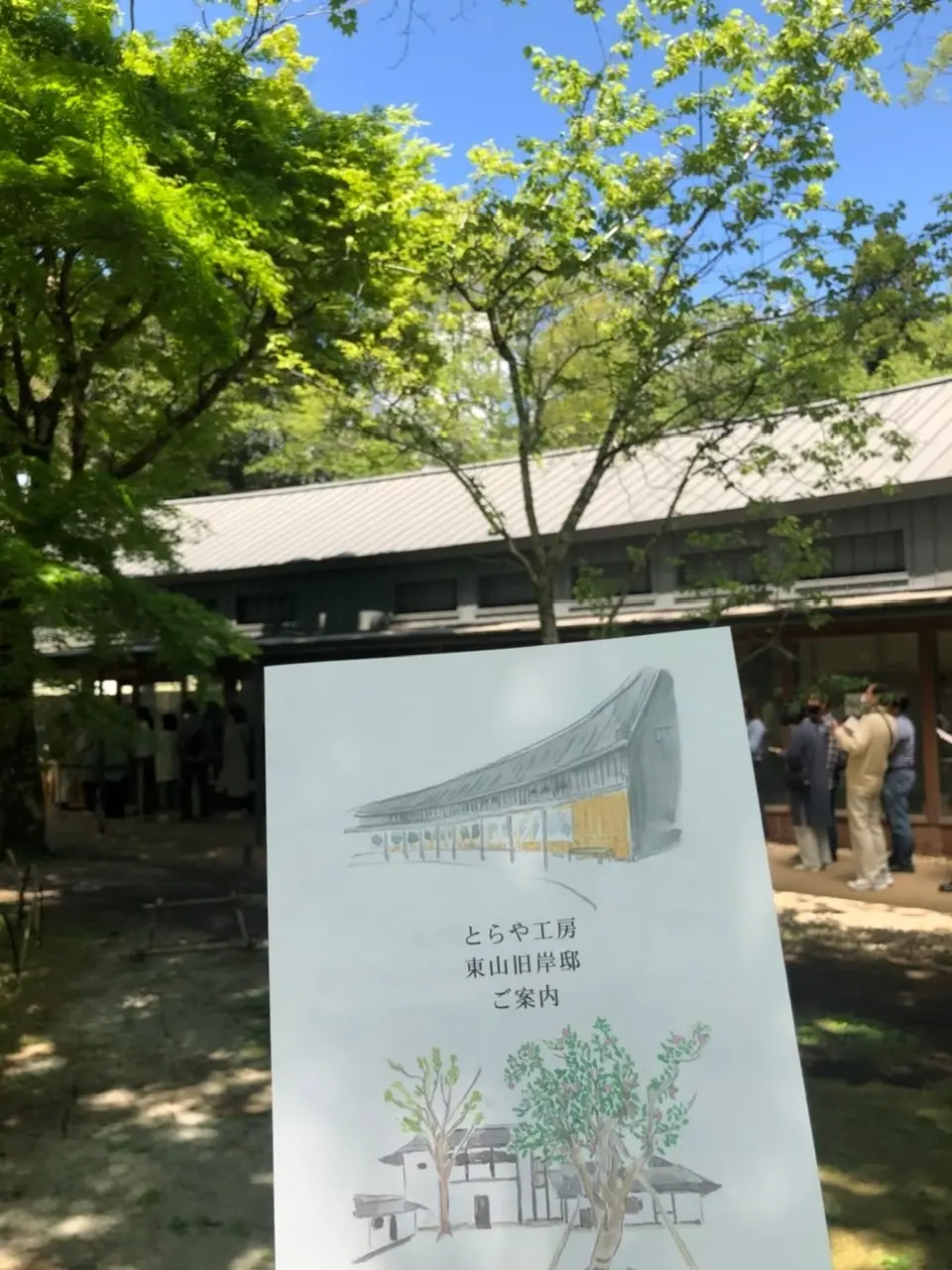 御殿場にある和カフェ「とらや工房』への画像_1