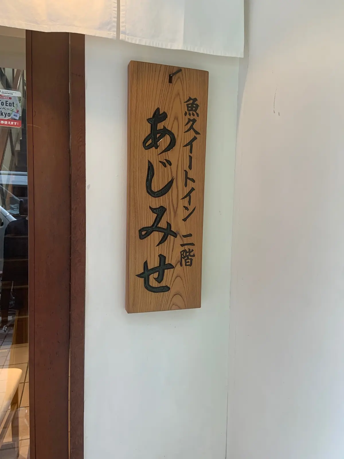 銀座でお魚ランチの画像_3