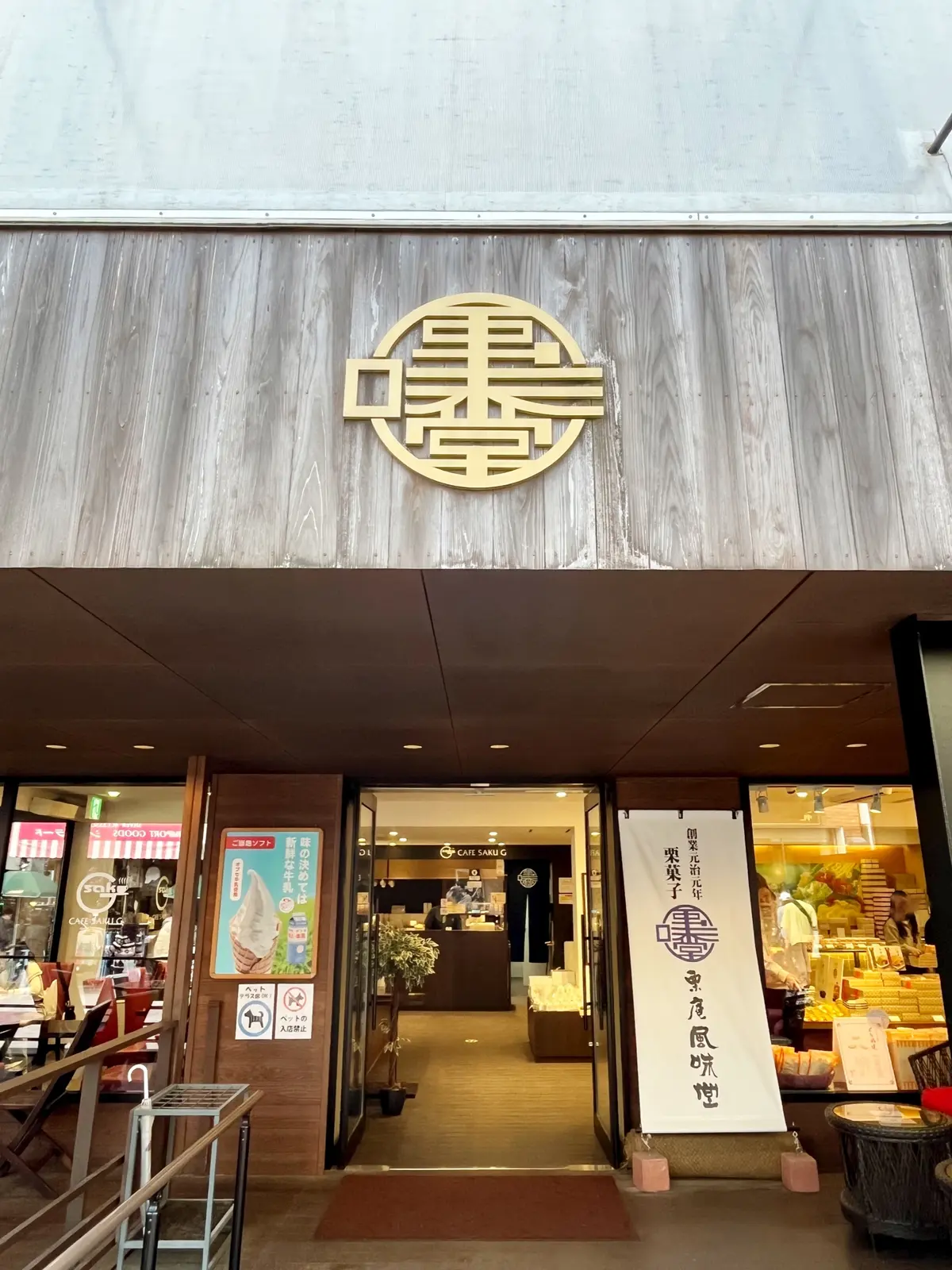 アウトレットから予定変更！GWは軽井沢への画像_25