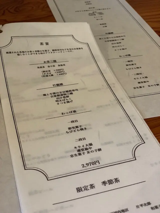 海街で楽しむ隠れ家・茶寮にて「日本茶と和の画像_6