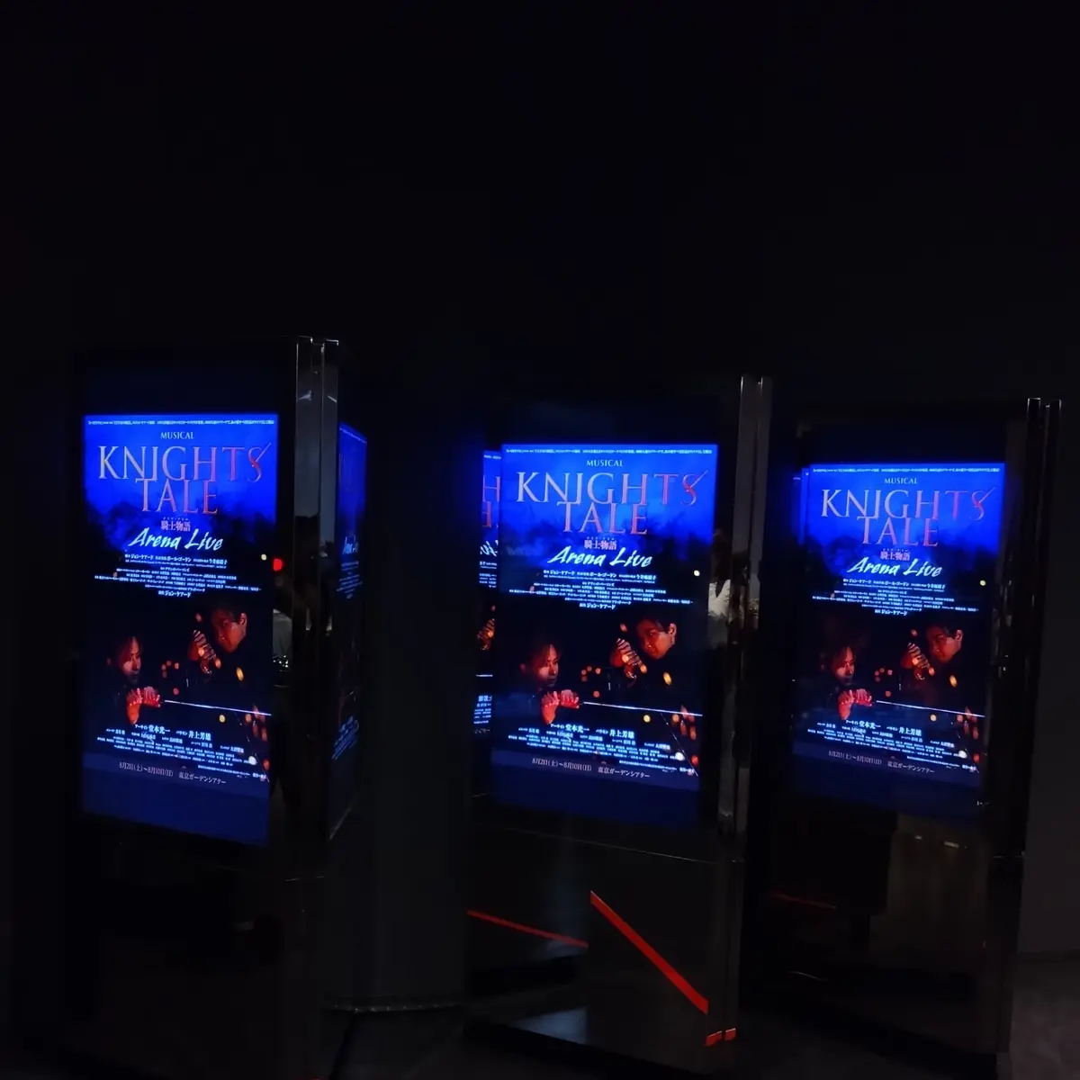 ミュージカルナイツ・テイル