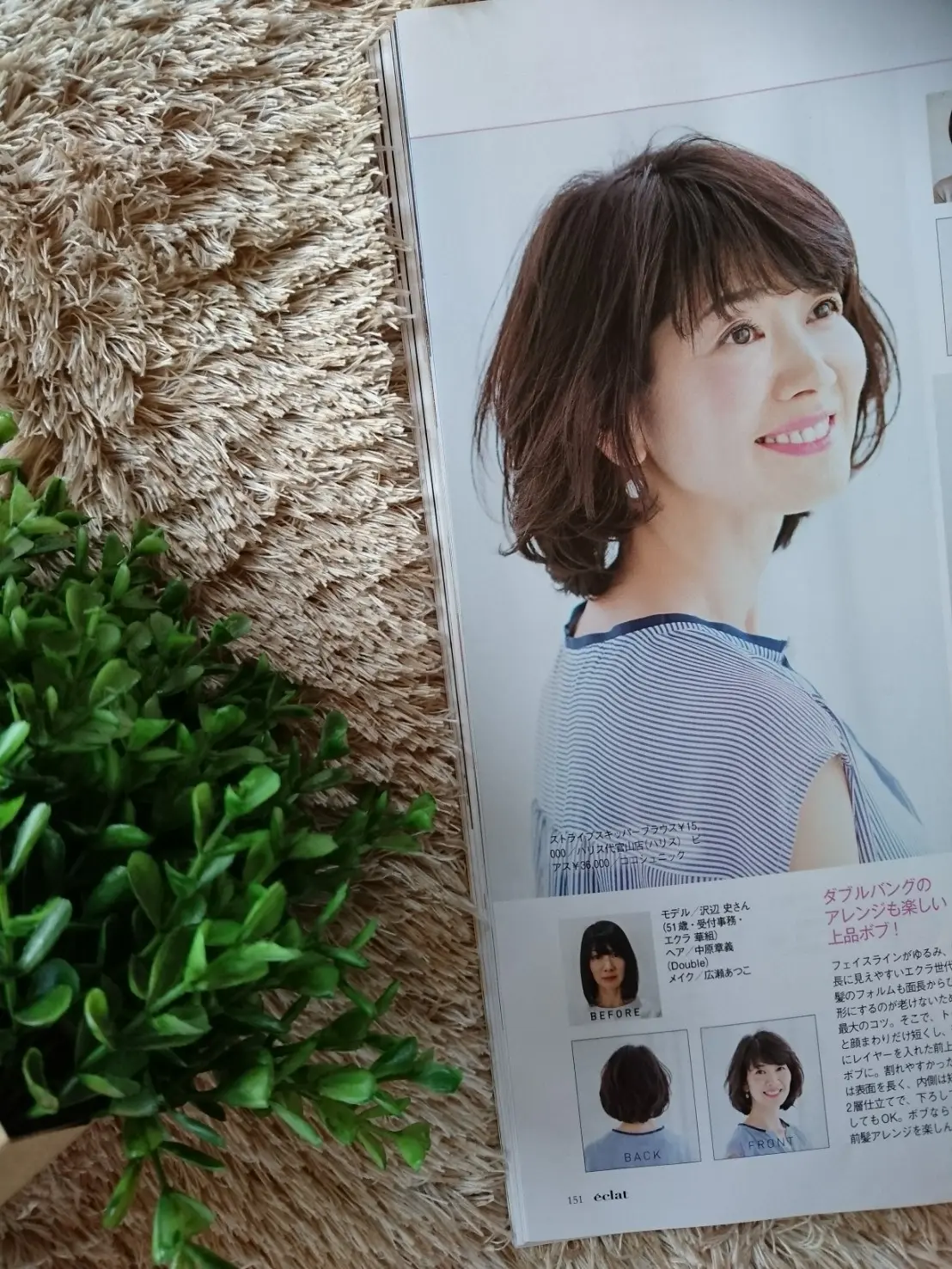 肩上ふわ揺れボブの画像_1