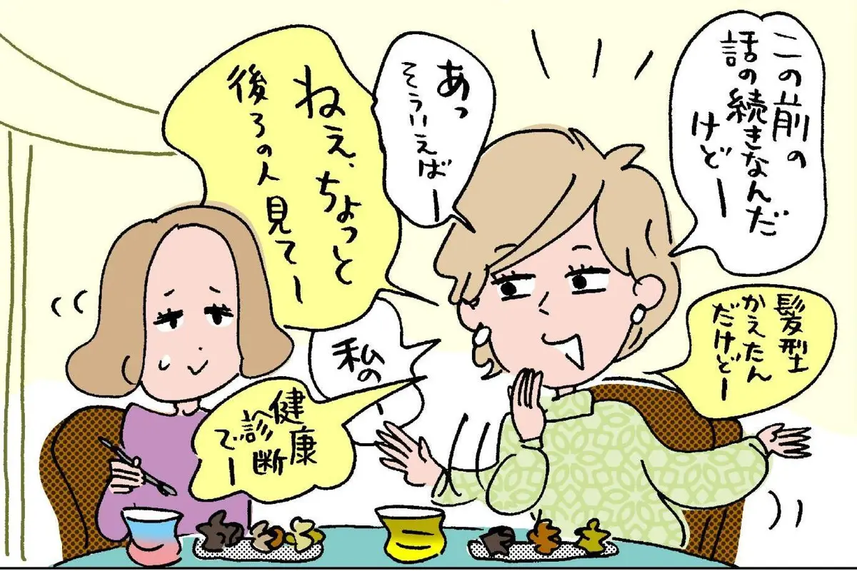 OurAge×Webエクラ　大人の発達障害　ASDの人　イラスト