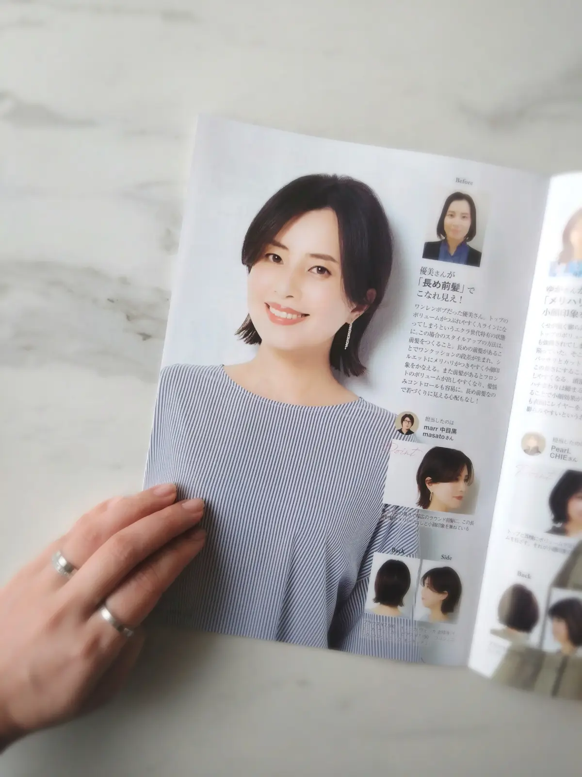 エクラ4月号、ヘアブック、50代ヘアスタイル