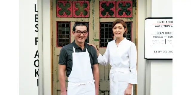 青木シェフと、マダムの三代子さん