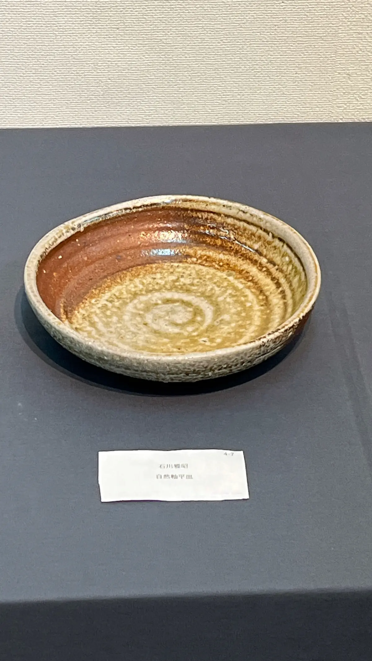 食彩のうつわIIで北海道の陶芸作家を作品の画像_7