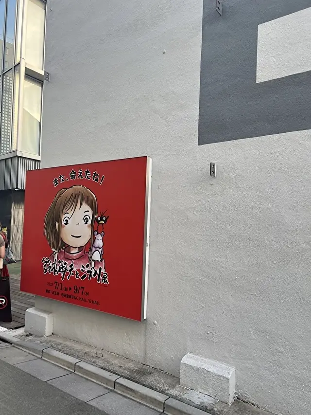 天王洲の一角に沢山の人が！