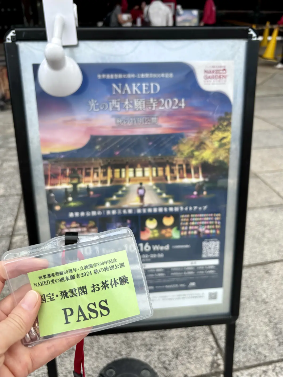 そうそう、京都、行ってきてん ⑦ 〜NAの画像_2