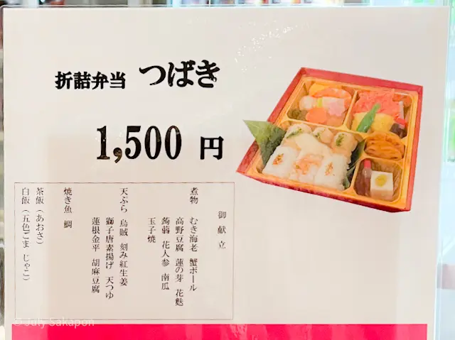 【さかぽんの夏休み】泣き笑いと幕間のお弁の画像_11